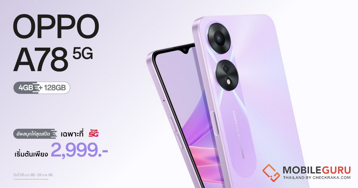 oppo-a78-5g-ram-4gb-2-999