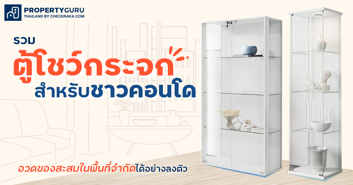 ตู้ โชว์ มี ไฟ