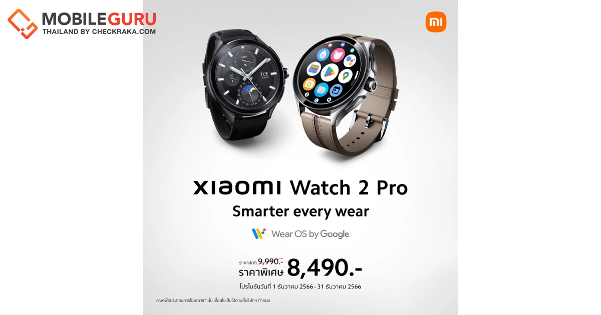 Xiaomi watch online pantip