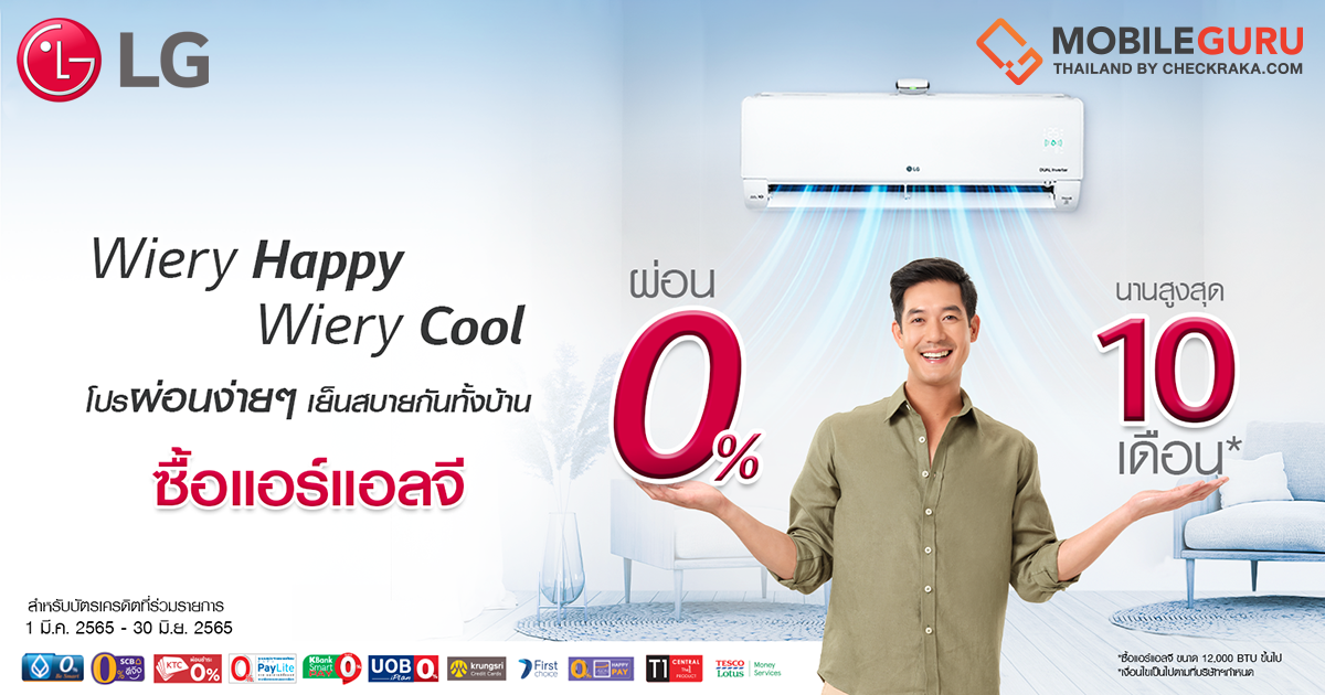 แอร์ 9000 BTU ราคา