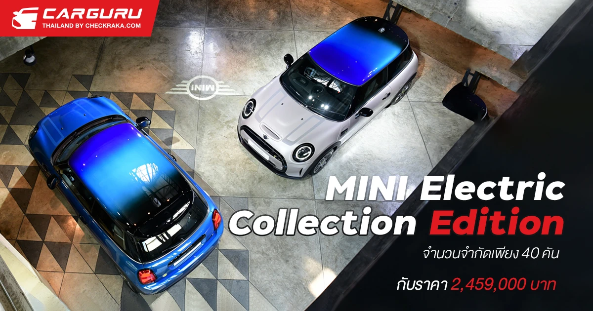 Mini electric collection discount