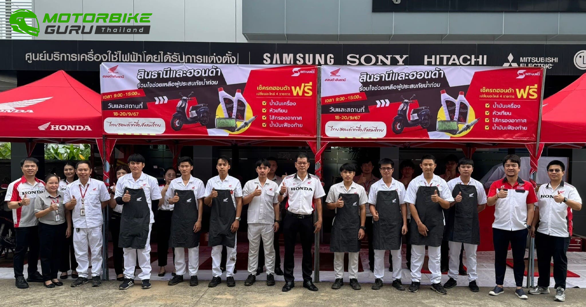 ฮอนด้าร่วมช่วยเหลือผู้ประสบอุทกภัย จังหวัดเชียงราย สามารถนำรถ