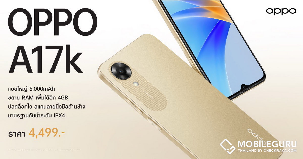 OPPO A17k มาพร้อมหน้าจอ IPS 6.56 นิ้ว HD+, Helio G35, กล้องหน้า 5MP ...
