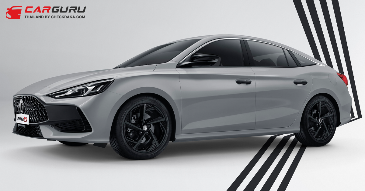 New MG5 10th Anniversary Special Edition ปรับลุคสปอร์ตคูเป้ซีดาน เพิ่ม ...