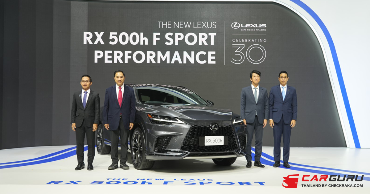 Lexus ชวนสัมผัสยนตรกรรมใหม่ล่าสุด The New RX 500h F SPORT Performance ...