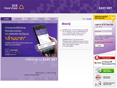 Internet & Mobile Banking App แบงค์ไหนมีอะไรบ้าง? ดูได้ที่นี่ | เช็คราคา.คอม