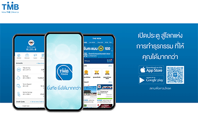 Internet & Mobile Banking App แบงค์ไหนมีอะไรบ้าง? ดูได้ที่นี่ | เช็คราคา.คอม