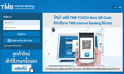 Internet & Mobile Banking App แบงค์ไหนมีอะไรบ้าง? ดูได้ที่นี่ | เช็คราคา.คอม