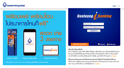 Internet & Mobile Banking App แบงค์ไหนมีอะไรบ้าง? ดูได้ที่นี่ | เช็คราคา.คอม