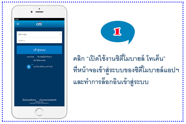 ซิตี้โมบายล์ โทเค็น คืออะไร? | เช็คราคา.คอม ซิตี้โมบายล์ โทเค็น คืออะไร? | เช็คราคา.คอม