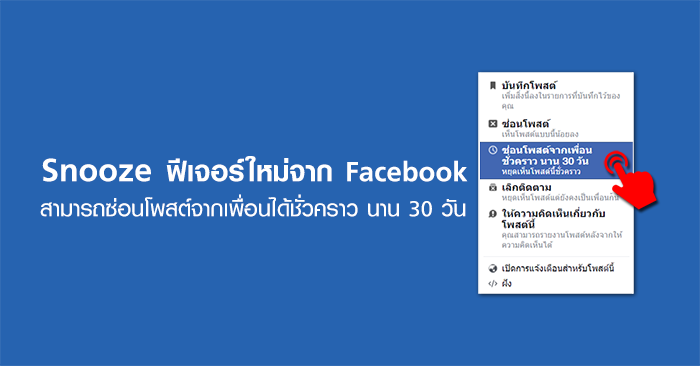30 day snooze facebook not working 30 day snooze facebook not working