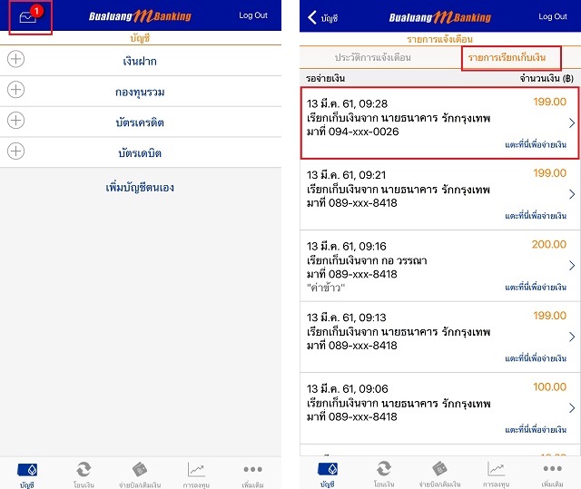 เจ้าหนี้มีเฮ! เก็บเงินง่าย จ่ายเงินเร็ว กับบริการ Request to Pay ผ่าน Bualuang mBanking | เช็คราคา.คอม เจ้าหนี้มีเฮ! เก็บเงินง่าย จ่ายเงินเร็ว กับบริการ Request To Pay ผ่าน Bualuang Mbanking | เช็คราคา.คอม