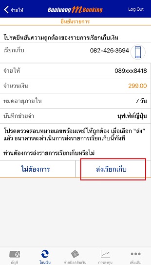 เจ้าหนี้มีเฮ! เก็บเงินง่าย จ่ายเงินเร็ว กับบริการ Request to Pay ผ่าน Bualuang mBanking | เช็คราคา.คอม เจ้าหนี้มีเฮ! เก็บเงินง่าย จ่ายเงินเร็ว กับบริการ Request To Pay ผ่าน Bualuang Mbanking | เช็คราคา.คอม