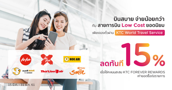 แลก คะแนน ktc proud