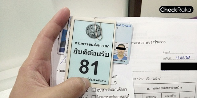 ใบขับขี่มอเตอร์ไซค์