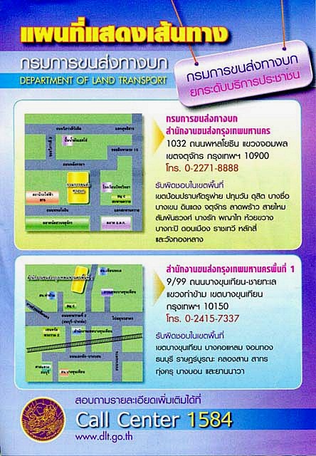 ใบขับขี่มอเตอร์ไซค์