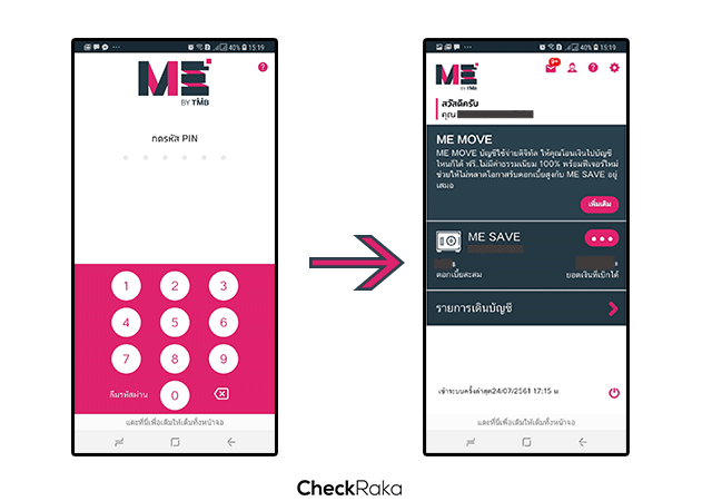 Me Move และ Me Save คู่หูบัญชีใหม่ จาก Me By Tmb ยืดหยุ่นทั้งใช้จ่ายง่าย  แถมได้ดอกเบี้ยเยอะ | เช็คราคา.คอม