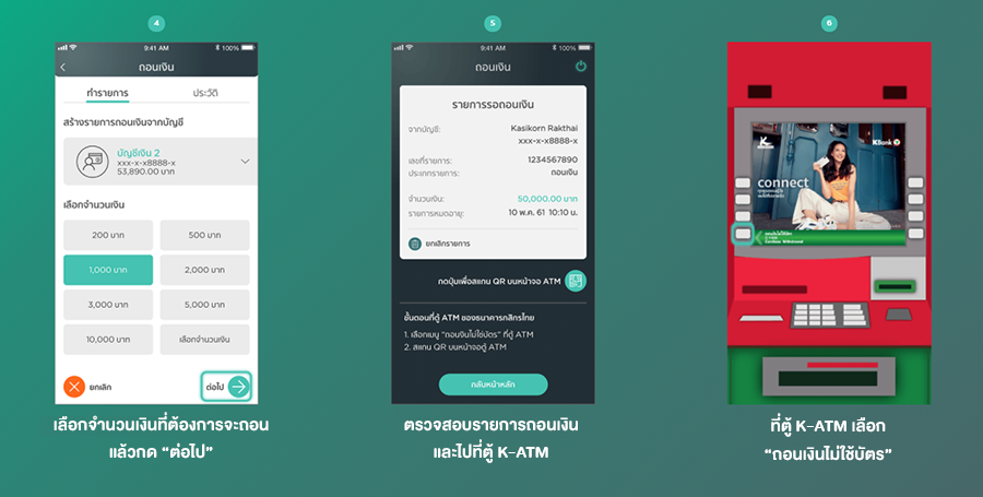 กดเงินแบบไม่ใช้บัตร (Atm / Debit) แบงก์ไหนทำได้บ้าง? | เช็คราคา.คอม