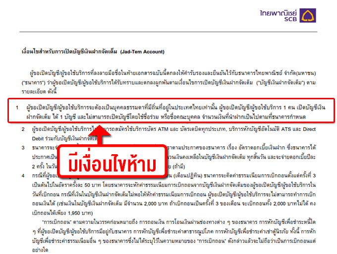 เปิด เปิด