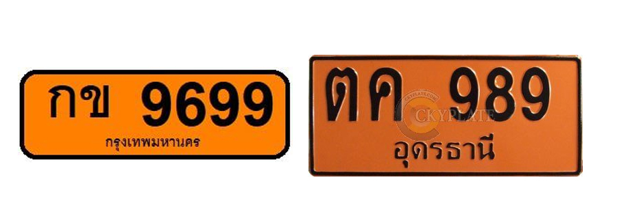 สีป้ายทะเบียนรถแต่ละสี มีความหมายอย่างไร? | เช็คราคา.คอม สีป้ายทะเบียนรถแต่ละสี มีความหมายอย่างไร? | เช็คราคา.คอม