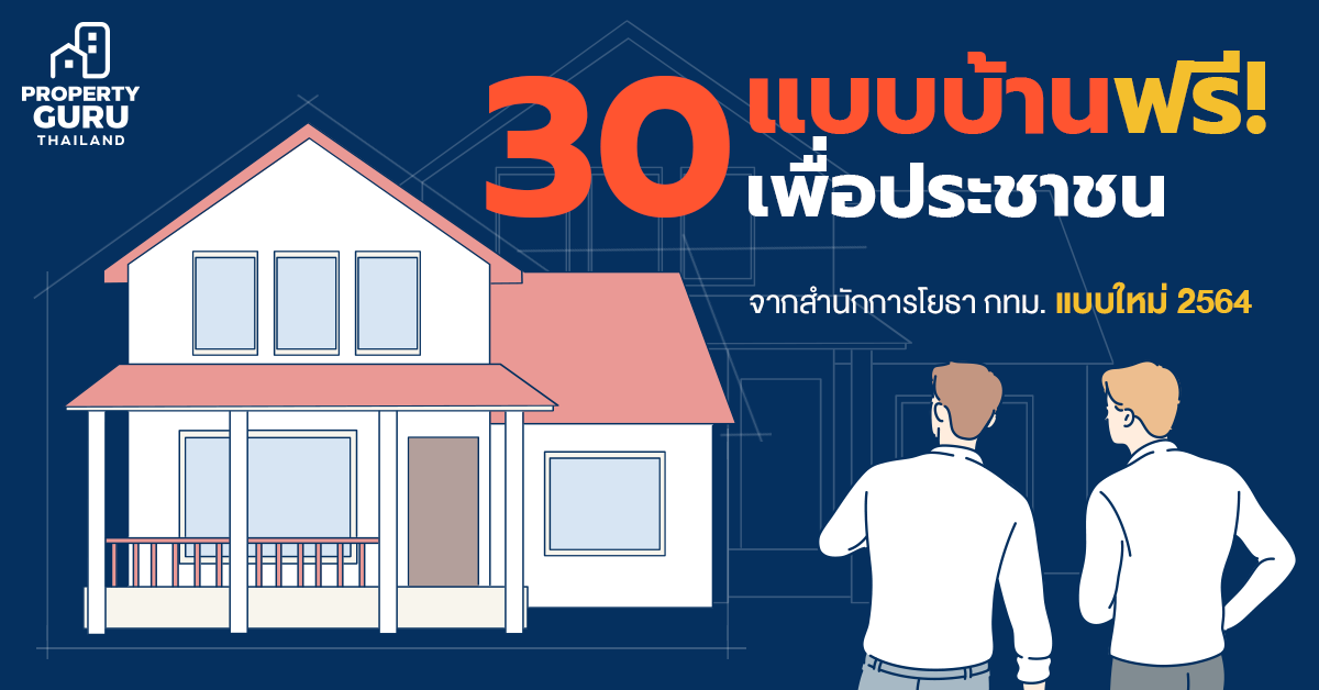 แบบ บ้าน 10 ห้อง นอน
