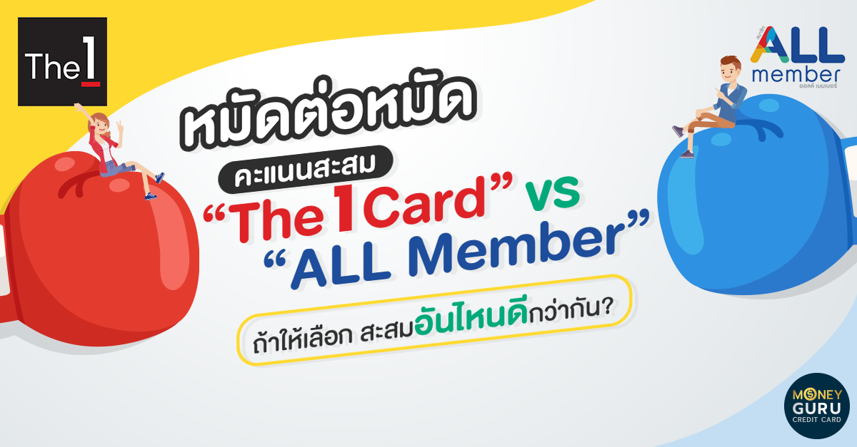 หมัดต่อหมัด คะแนนสะสม หมัดต่อหมัด คะแนนสะสม