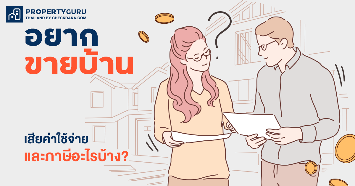 อยาก อยาก