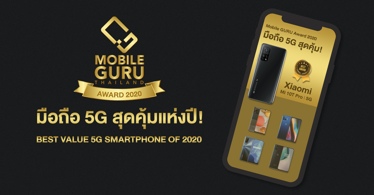 Best Value 5G Smartphone Of 2020 5G best-value-5g-smartphone-of-2020-5g