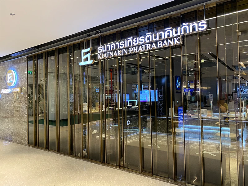 รูปภาพ บัญชีเงินฝากประจำพิเศษ 8 เดือน แบบไม่มีสมุดคู่ฝาก (KKP e-FIXED)-ธนาคารเกียรตินาคินภัทร (KKP)