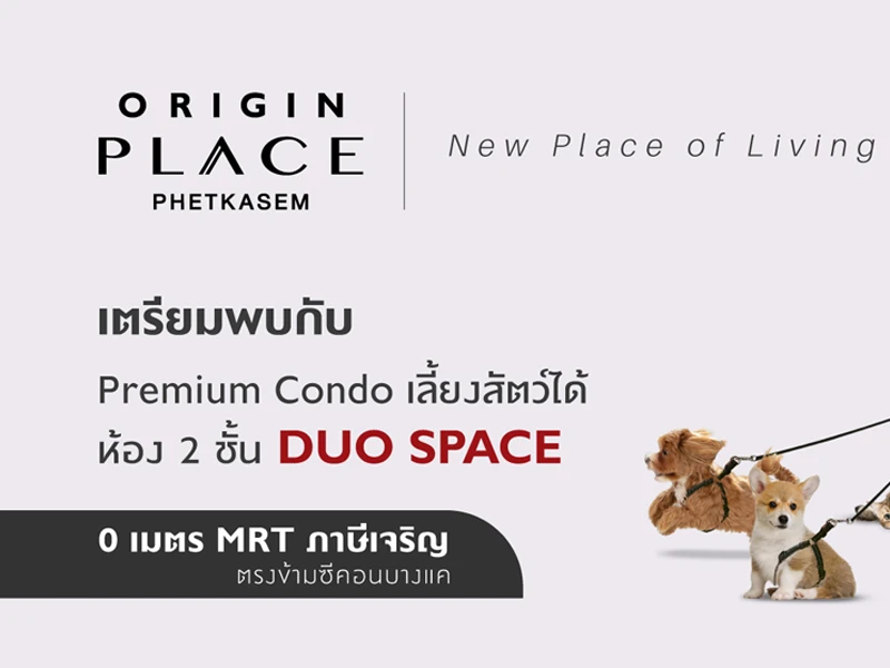 รูปภาพ ออริจิ้น เพลส เพชรเกษม (Origin Place Phetkasem)