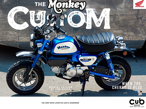 Honda Monkey Custom Blue Cherry Edition ปี 2020 ราคา-สเปค-โปรโมชั่น