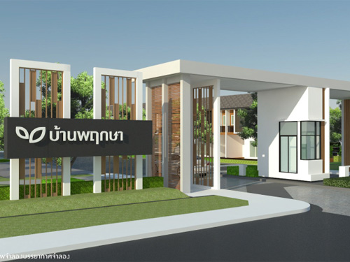 บ้านพฤกษา 121 สหพัฒน์ - แหลมฉบัง 2 (Baan Pruksa 121 Sahapat - Lamshabang 2) ราคา-สเปค-โปรโมชั่น