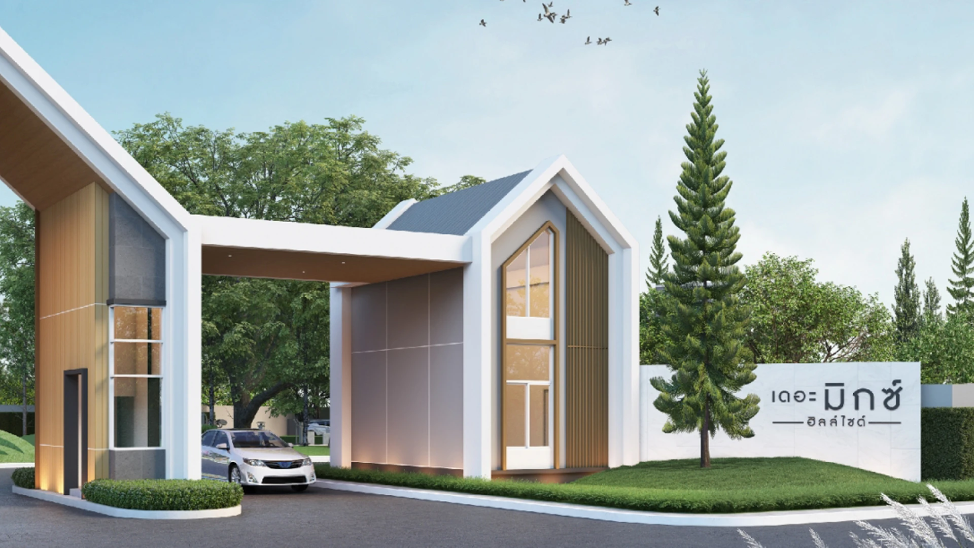 รูปภาพ เดอะ มิกซ์ ฮิลไซด์ บ่อวิน (The Mix Hillside Bo Win)