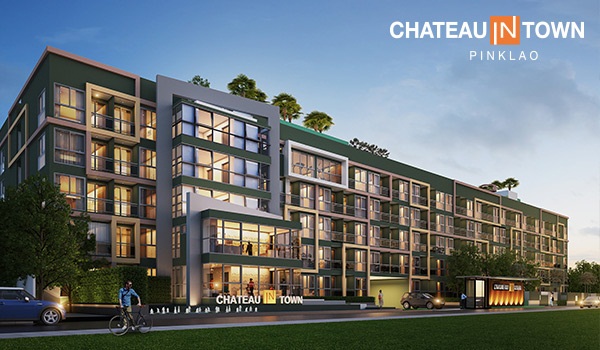 ชาโตว์ อินทาวน์ ปิ่นเกล้า (Chateau In Town Pinklao) ราคา-สเปค-โปรโมชั่น