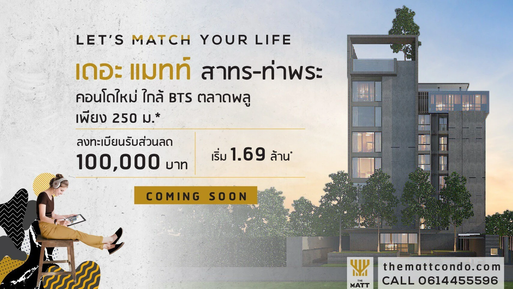 รูปภาพ เดอะ แมทท์ สาทร-ท่าพระ (The Matt Sathorn-Thapra)