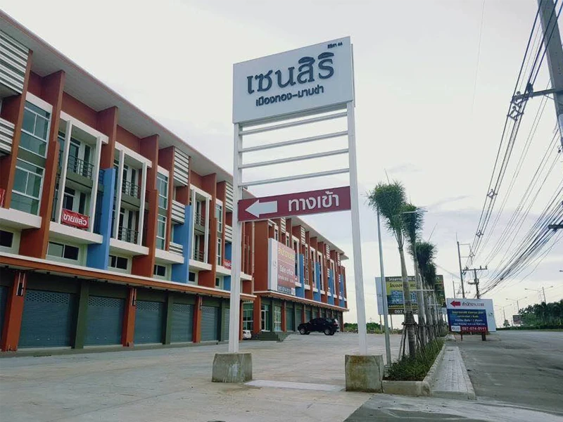 รูปภาพ เซนสิริ เมืองทอง-มาบข่า (Censiri Muangthong-Mapkha)