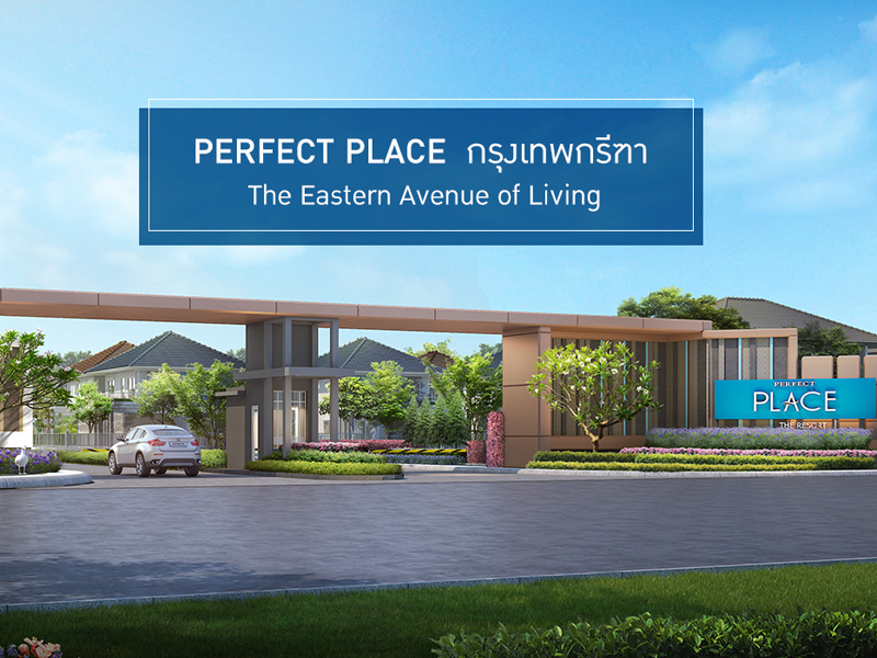 เพอร์เฟค เพลส กรุงเทพกรีฑา (Perfect Place Krungthepkreetha) ราคา-สเปค-โปรโมชั่น