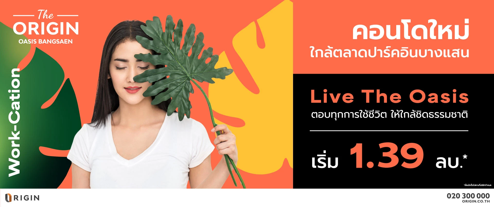 รูปภาพ ดิ ออริจิ้น โอเอซิส บางแสน (The Origin Oasis Bangsaen)
