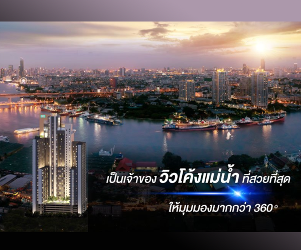 นิช โมโน เจริญนคร (Niche Mono Charoen Nakorn) ราคา-สเปค-โปรโมชั่น