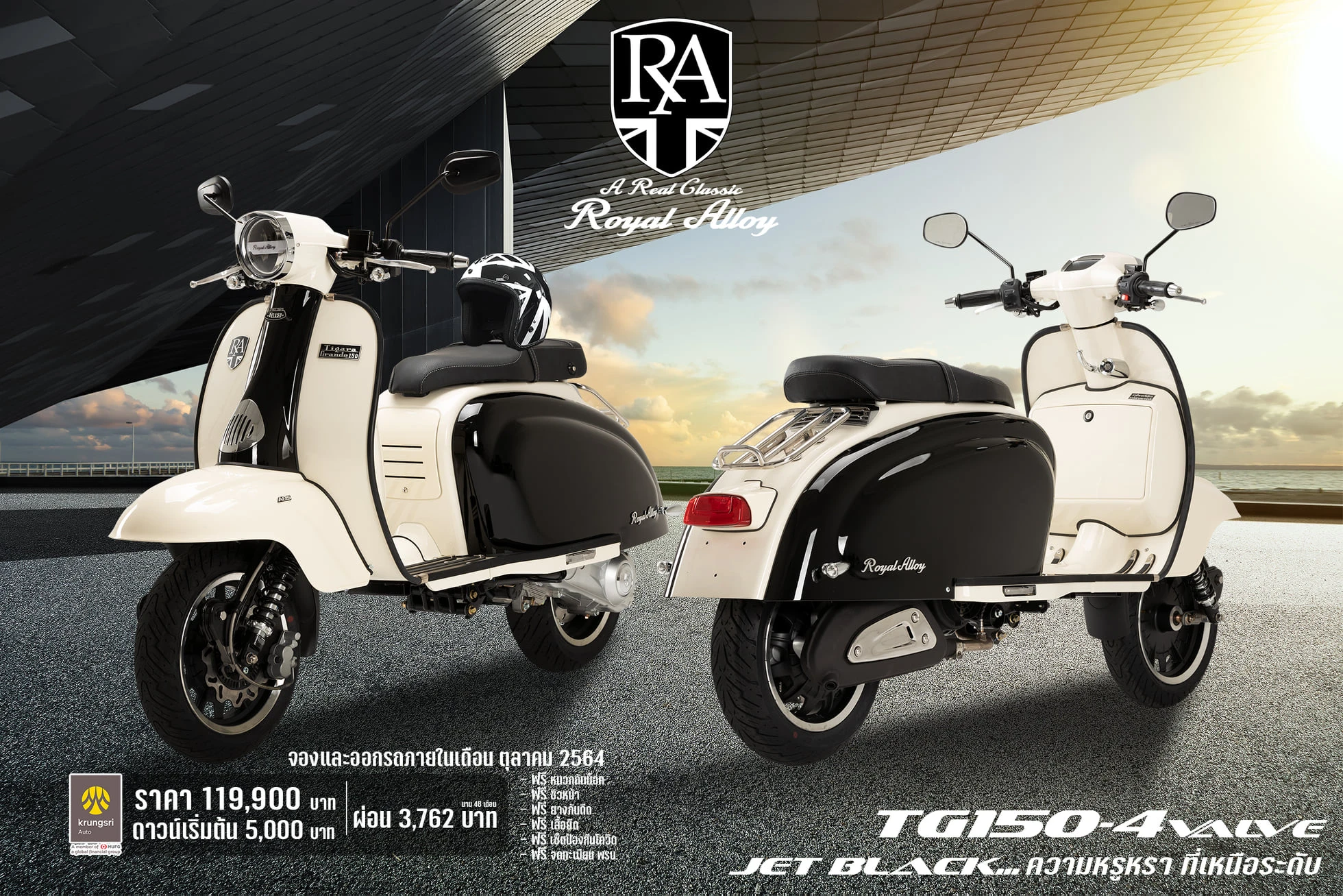 รูปภาพ รอยัล อัลลอยด์ Royal Alloy TG 150-4V ปี 2023