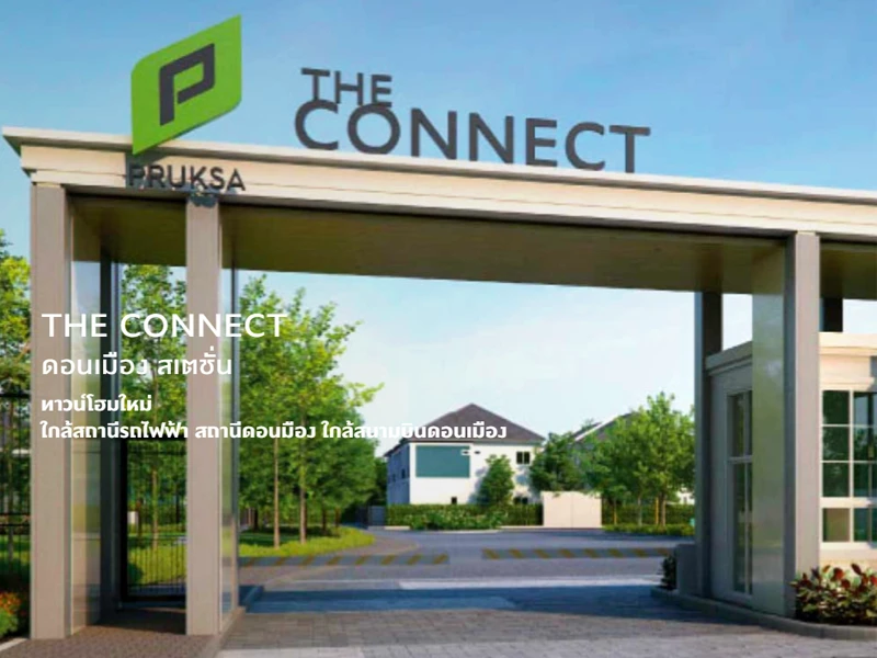 รูปภาพ เดอะ คอนเนค ดอนเมือง สเตชั่น (The Connect Donmuang Station)
