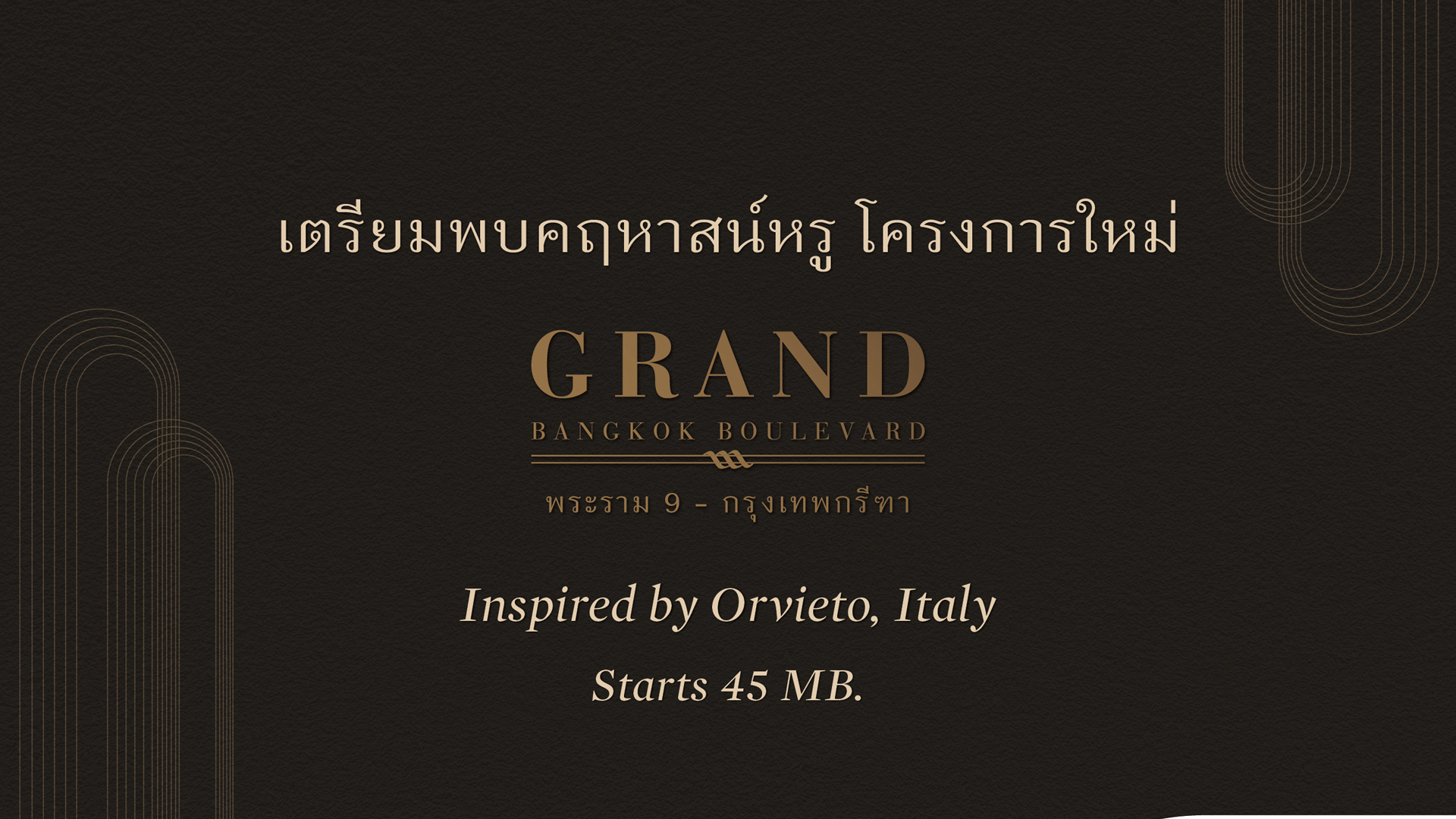 แกรนด์ บางกอก บูเลอวาร์ด พระราม9 - กรุงเทพกรีฑา (Grand Bangkok Boulevard Rama9 - Krungthepkritha) ราคา-สเปค-โปรโมชั่น