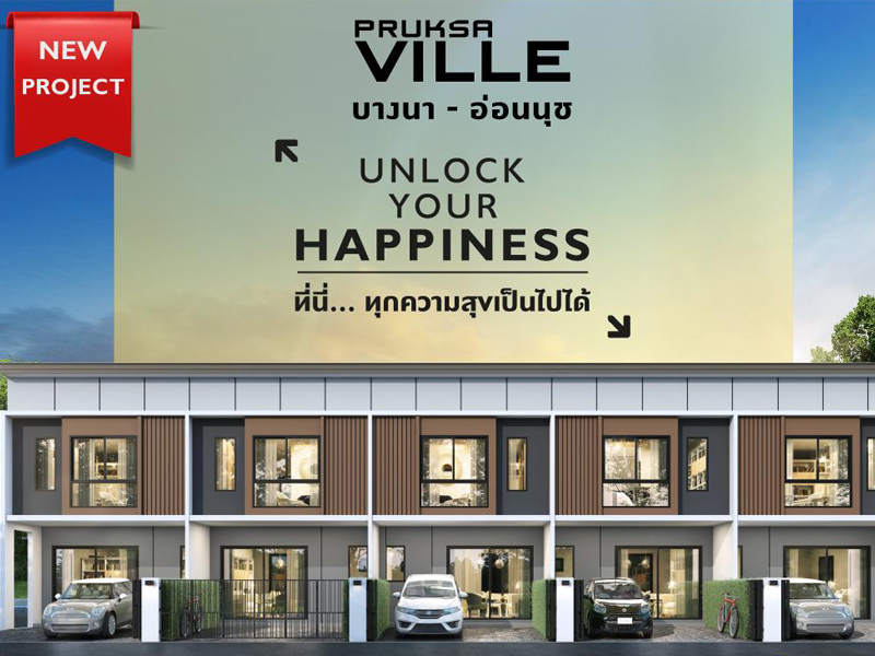 พฤกษาวิลล์ บางนา - อ่อนนุช (Pruksa Ville Bangna - Onnut) ราคา-สเปค-โปรโมชั่น