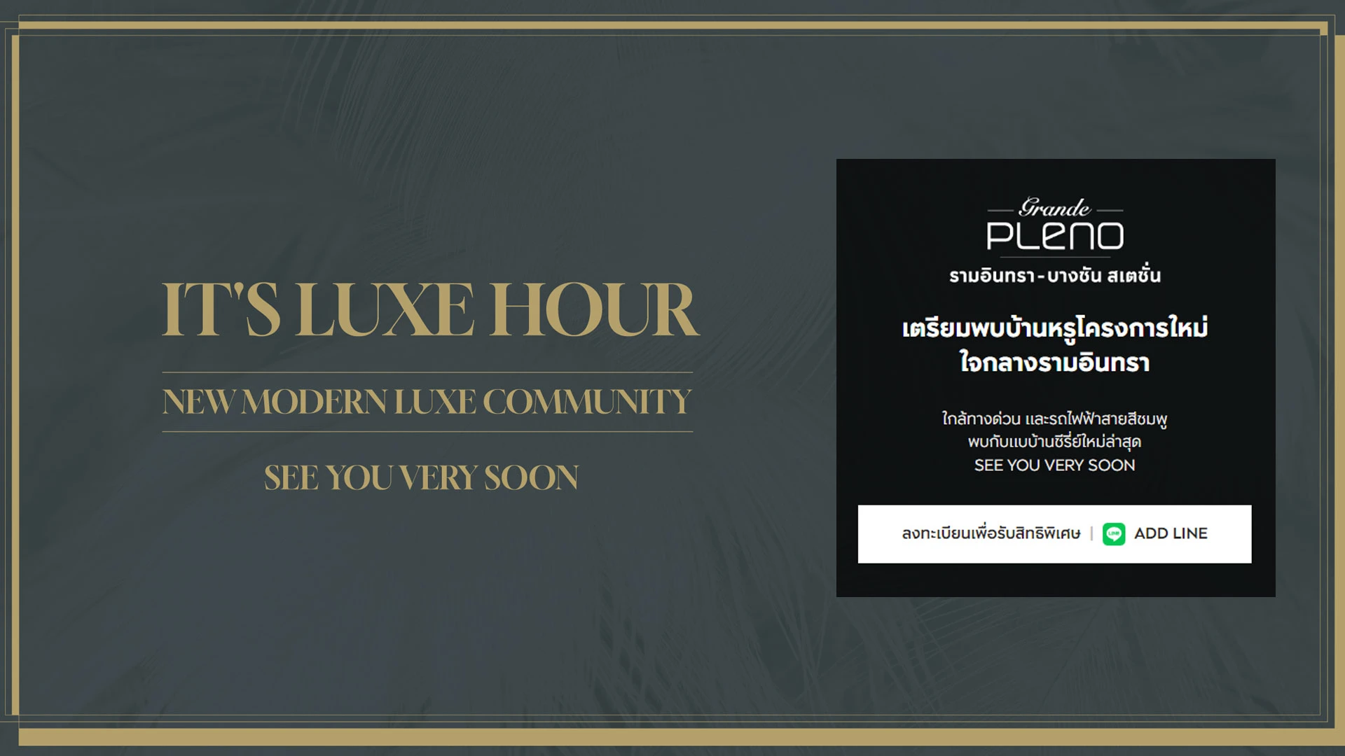 รูปภาพ แกรนด์ พลีโน่ รามอินทรา-บางชันสเตชั่น (Grande Pleno Ramintra - Bangchan Station)