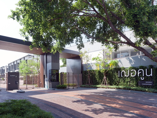 บ้านนายณ์ เอสเตท เฌอคูน Logo