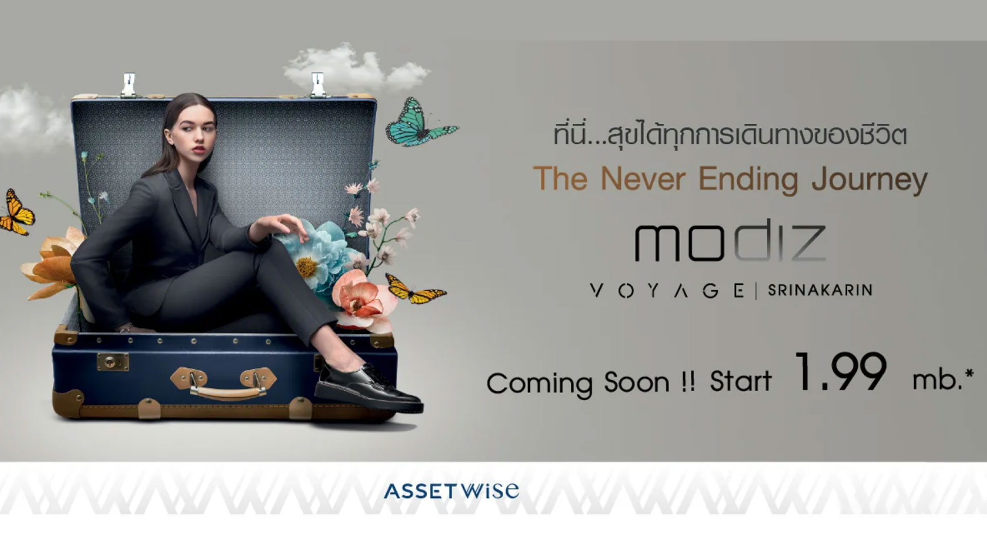 โมดิซ โวยาร์ด ศรีนครินทร์ (Modiz Voyage Srinakarin) ราคา-สเปค-โปรโมชั่น