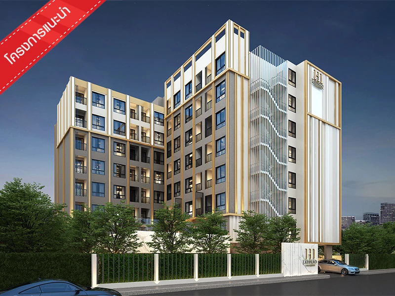 รูปภาพ ไฮ ลาดพร้าว 130 คอนโด (HI Ladprao 130 Condo)