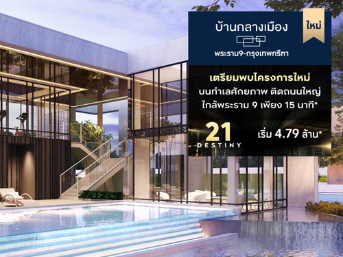 บ้านกลางเมือง พระราม 9 - กรุงเทพกรีฑา (Baan Klang Muang Rama 9 - Krungthep Kreetha) ราคา-สเปค-โปรโมชั่น