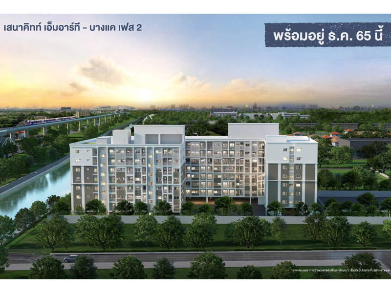 เสนาคิทท์ เอ็มอาร์ที บางแค เฟส 2 (Senakith Mrt Bangkae Phase 2) ราคา-สเปค-โปรโมชั่น