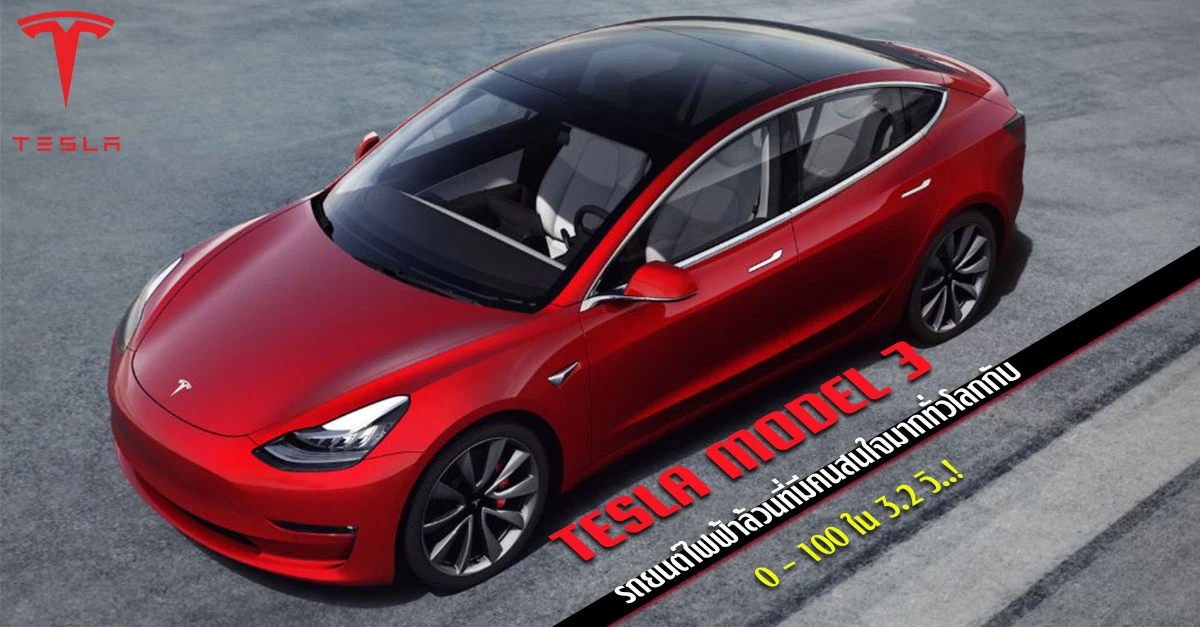 Tesla model clearance 3 car guru